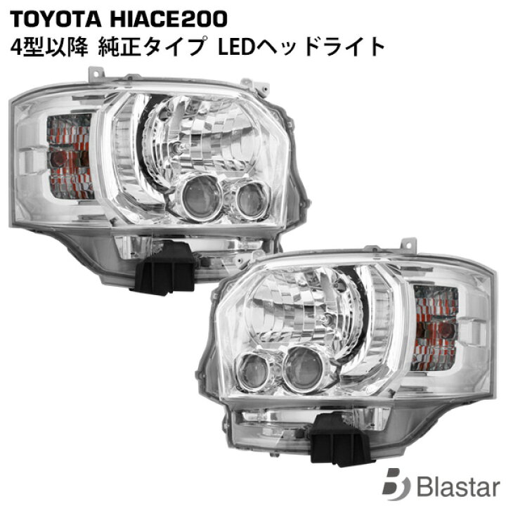 楽天市場】ハイエース レジアスエース 200系 4型 5型 6型 7型 純正 