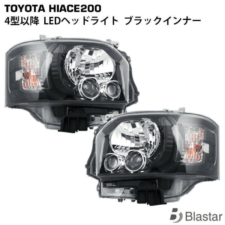 楽天市場】ハイエース レジアスエース 200系 4型 5型 6型 7型 LED  