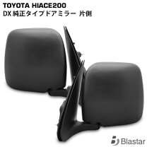 楽天市場】ハイエース ドアミラー 純正の通販