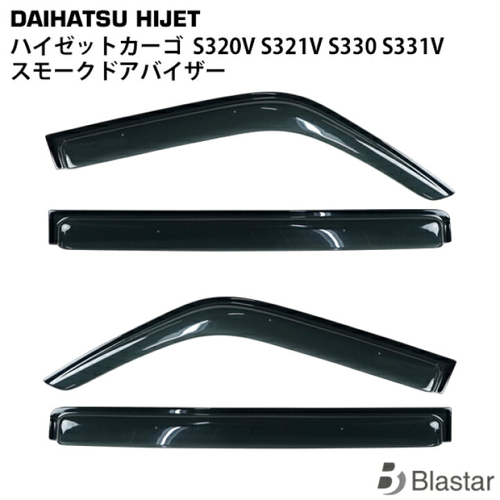 楽天市場】ダイハツ ハイゼットカーゴ S320V S321V S330 S331V 専用 