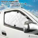 楽天市場 サンシェード 人気ランキング1位 売れ筋商品