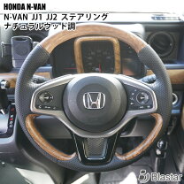 楽天市場】ウッド ステアリング ホンダの通販