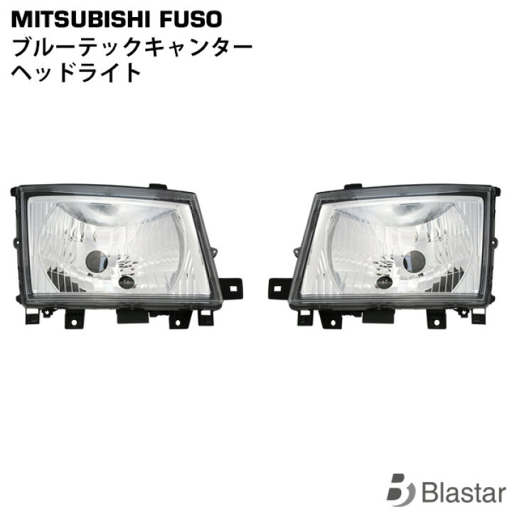 楽天市場】三菱ふそう ブルーテックキャンター FBA FEA/B/C ヘッド 