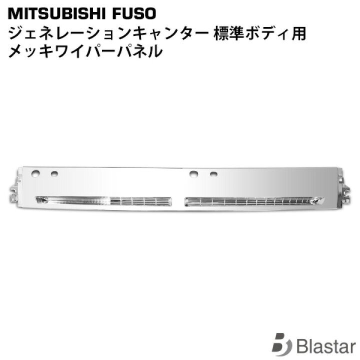 楽天市場】三菱ふそう ジェネレーションキャンター 標準ボディ用 