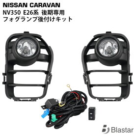 楽天市場 フォグランプ 後付けの通販