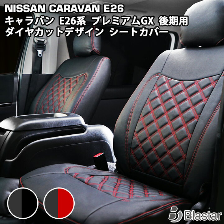 楽天市場】キャラバン NV350 E26系 後期型 GRANDプレミアムGX 
