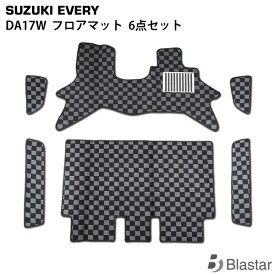 エブリイワゴン DA17W チェック柄 フロアマット 6点セット フロアマット エブリー エブリィ