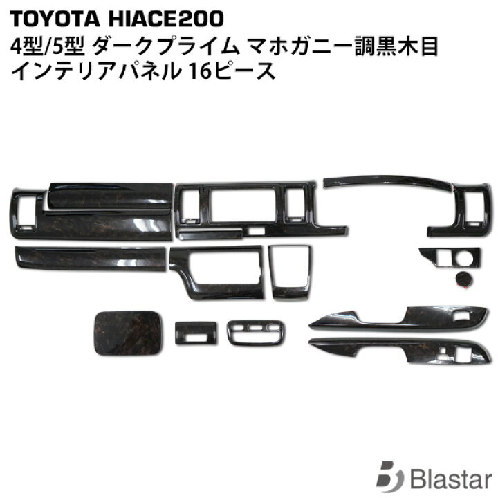 楽天市場】ハイエース レジアスエース 200系 4型 5型 6型 7型 スーパー 