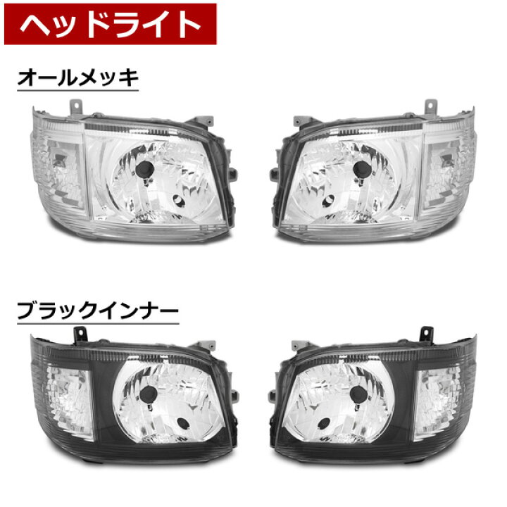 楽天市場】ハイエース レジアスエース 200系 3型ルック フェイス 