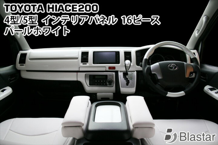 ハイエース インテリアパネル 4型 5型 6型 13点セット 0系 Dx Dx Glパッケージ 用 レジアスエース 特別仕様車ダークプライムモデル 黒木目マホガニー調 新作 大人気 13点セット