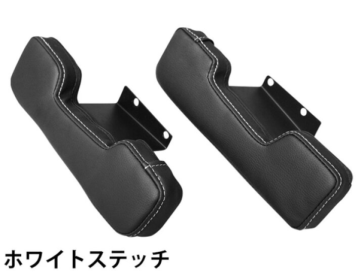 楽天市場】ハイエース レジアスエース 200系 サイドアームレスト 