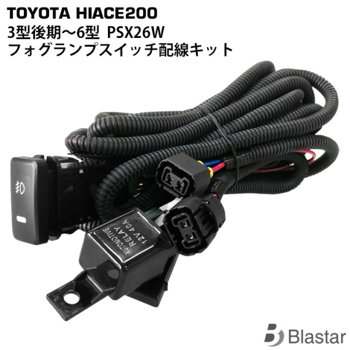 楽天市場】ハイエース レジアスエース 200系 3型後期/4型/5型/6型 
