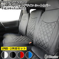 楽天市場】ハイエース 200系 キルティングの通販
