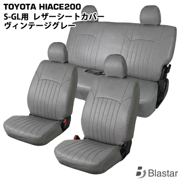 楽天市場】【スーパーGL S-GL専用】ハイエース レジアスエース 200系 
