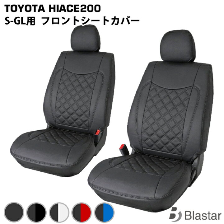 楽天市場】【スーパーGL S-GL専用】ハイエース レジアスエース 200系 