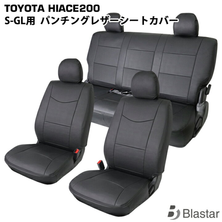 楽天市場】【スーパーGL S-GL専用】ハイエース レジアスエース 200系 