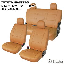 楽天市場】スーパー gl セカンド シートの通販