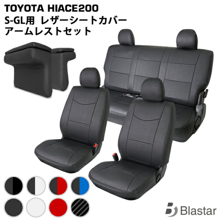 楽天市場】ハイエース レジアスエース 200系 スーパーGL S-GL フロント 