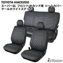 楽天市場】レジアスエース セカンドシートの通販