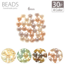 ガラス パール ビーズ 6mm 30個 セット アクセサリー パーツ BLAZE パールビーズ ガラスパール ガラスビーズ ハンドメイド アクセサリーパーツ 商用利用可能 クラフト 手芸 手作り 資材 素材 作製 装飾 飾り付け 貫通 ピアス ホワイト ピンク ブルー