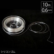 ゴムコード 約0.6mm × 10m BLAZE ポリウレタンゴム ハンドメイド クラフトパーツ 手芸用