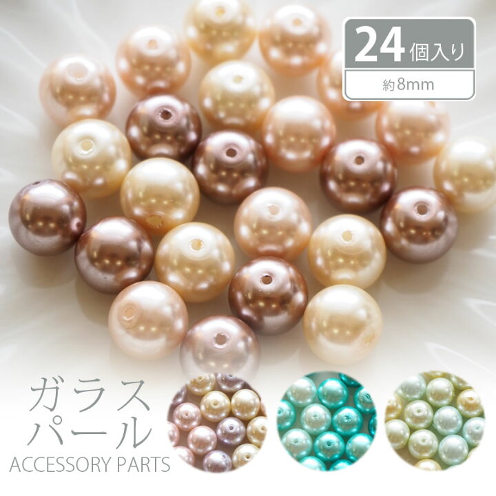 楽天市場】ガラスパール スリーカラーミックス 8mm 24個入り BLAZE 