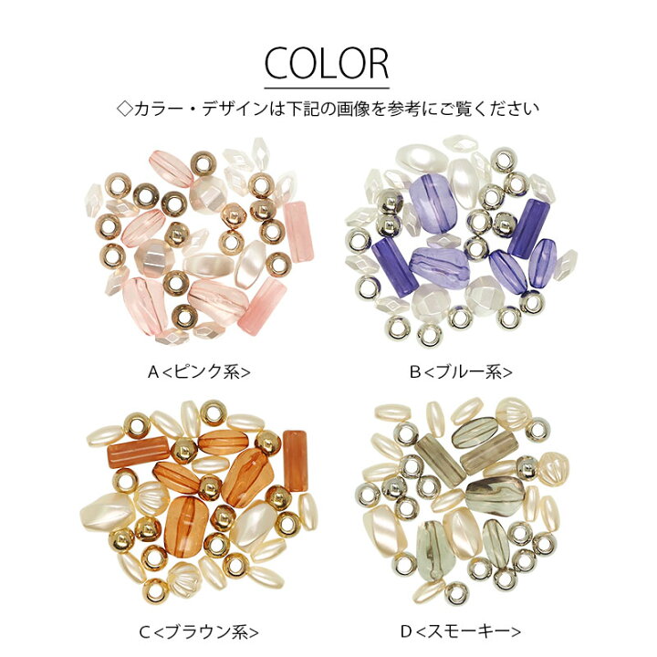楽天市場】【35個入り】ビーズミックス アクリル パール ハンドメイド 