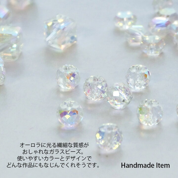 楽天市場】【8個入り】ガラス オーロラ ビーズ 8個セット ミニシェイプ 
