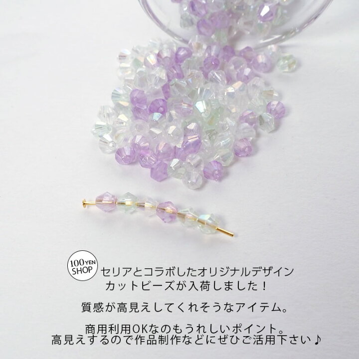 楽天市場】アクリル カットビーズ カラーミックス 8g 約5×4mm 全6色 
