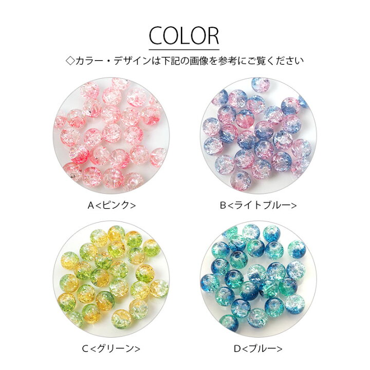 楽天市場】ヒビガラス ビーズ 8mm 24個入り クラック ガラス 手芸 材料 
