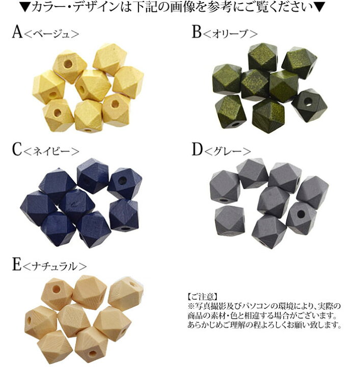 楽天市場】ウッド ビーズ 多角形 10mm 8個セット BLAZE アクセサリー 