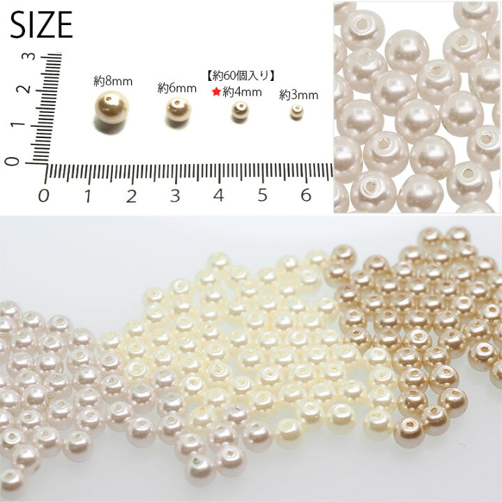 楽天市場】【約60個入り】ガラス パール 約4mm BLAZE ハンドメイド 