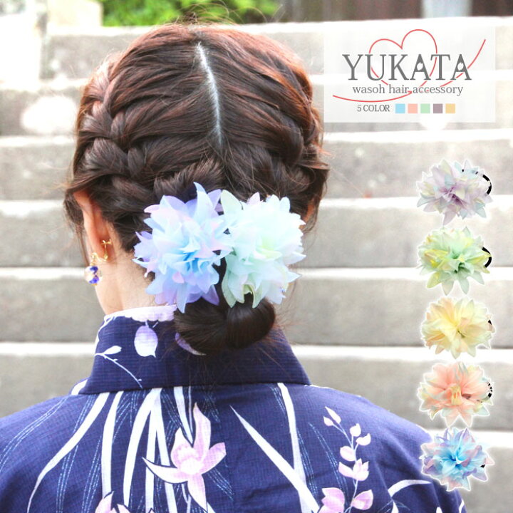 楽天市場】浴衣 髪飾り フラワー ヘアゴム トリプルカラー 花 ヘア  