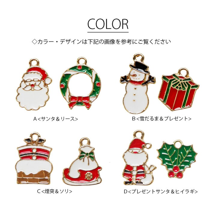 楽天市場】【2個セット】メタルチャーム クリスマス モチーフ カン付き 