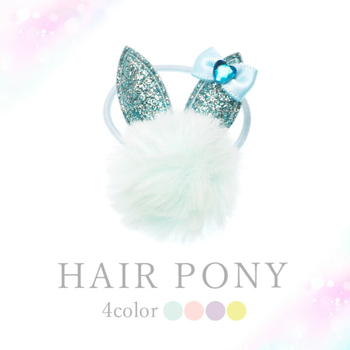 楽天市場】ヘアゴム ふわふわ フェイクファー ポンポン うさちゃん 