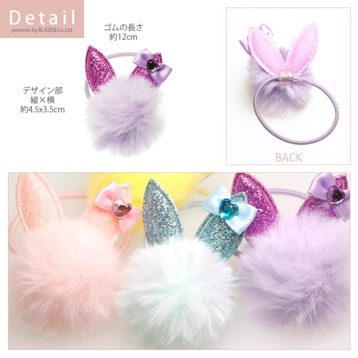 楽天市場】ヘアゴム ふわふわ フェイクファー ポンポン うさちゃん 