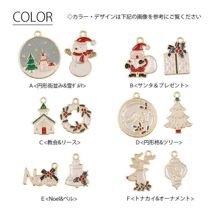 楽天市場】【2個セット】メタルチャーム クリスマス モチーフ カン付き 