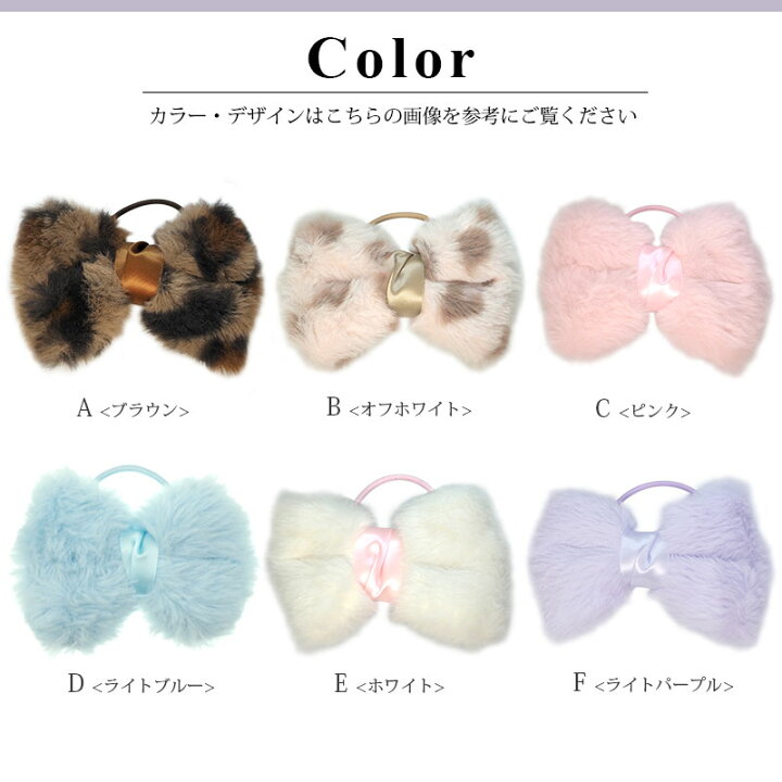 楽天市場】ヘアゴム ポニー ふわふわ リボン フェイクファー 大ぶり 