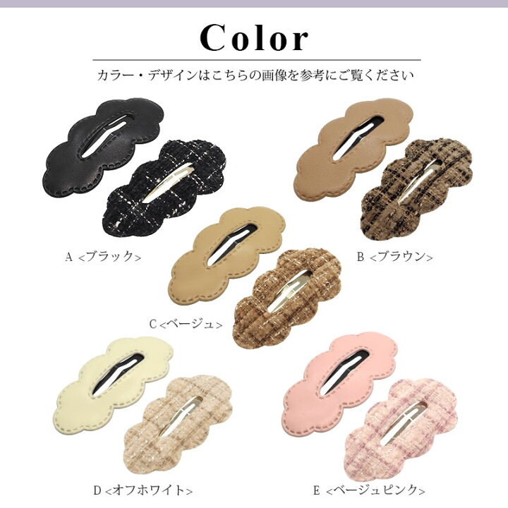 楽天市場】【2個入り】パッチンピン クラウド フェイクレザー  