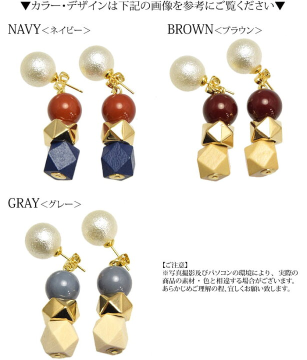 楽天市場】コットン パール風 ピアス ウッド & ビーズ ゴールド 大人っ 