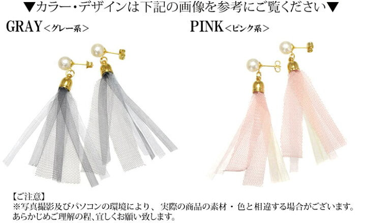 楽天市場】チュール タッセル ピアス パール BLAZE アクセサリー 