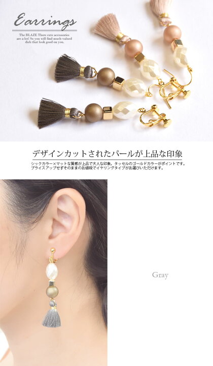 楽天市場】【550円福袋チケット対象】ピアス イヤリング タッセル 