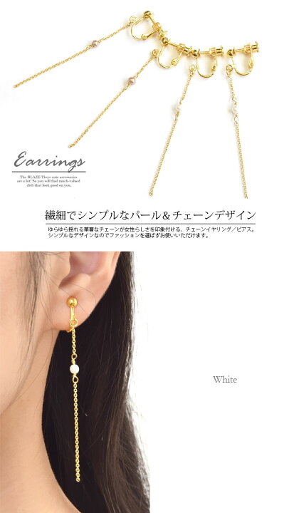 楽天市場】【550円福袋チケット対象】ピアス イヤリング パール 