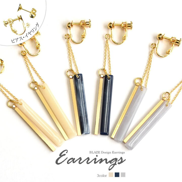 楽天市場】【550円福袋チケット対象】ピアス＆イヤリング シンプル 