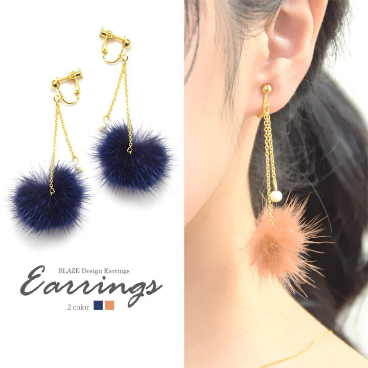 楽天市場】【550円福袋チケット対象】ピアス & イヤリング ミンク 