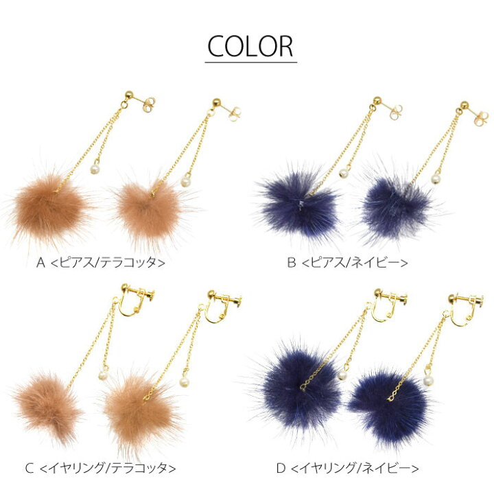 楽天市場】【550円福袋チケット対象】ピアス & イヤリング ミンク 