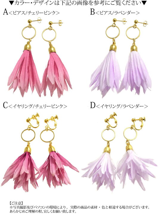 楽天市場】ピアス イヤリング 造花 タッセル BLAZE アクセサリー  