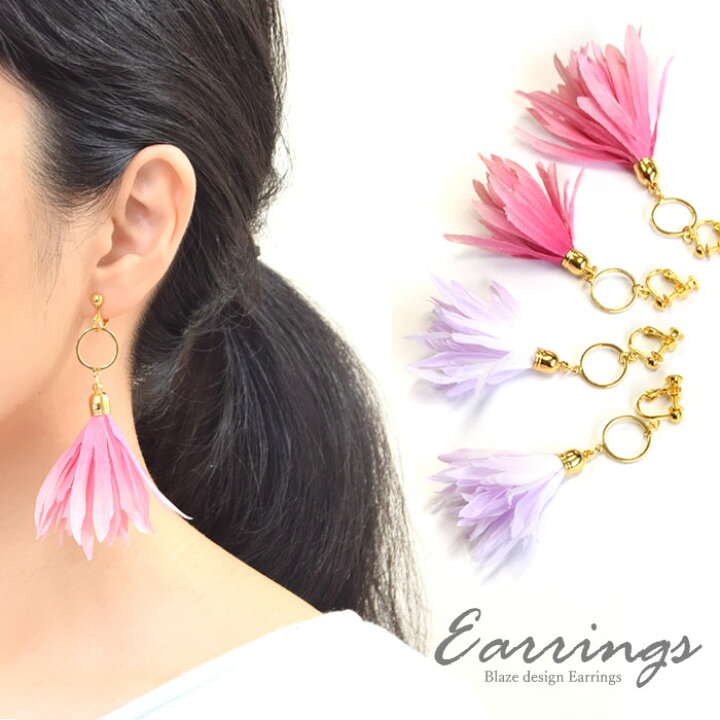 楽天市場 ピアス イヤリング 造花 タッセル Blaze ハンドメイド アクセサリー Blaze
