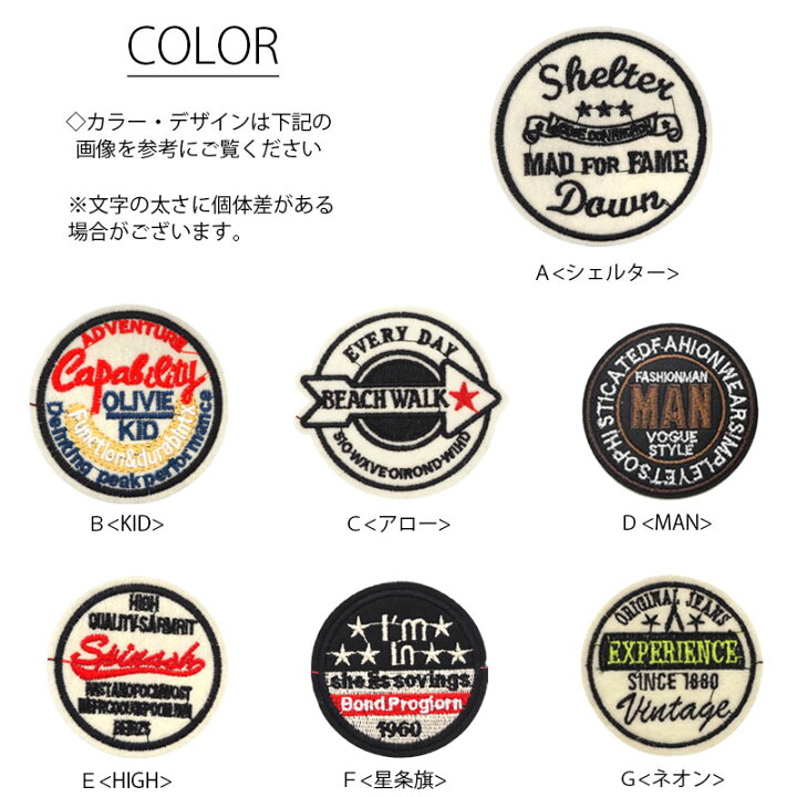 楽天市場】刺繍 ワッペン ラウンドデザイン ハンドメイド アイロン 