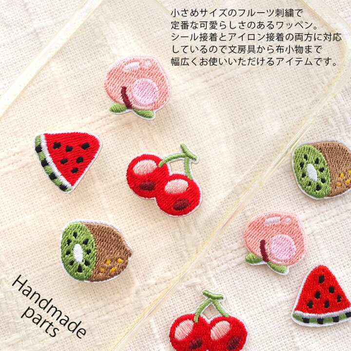 2個入りアイロン接着ワッペン 刺繍ワッペン シール アップリケ フルーツ 果物 BLAZE ハンドメイド クラフト 手芸 子ども : ハンドメイド&アクセサリー BLAZE 2個入りアイロン接着ワッペン 刺繍ワッペン シール アップリケ フルーツ 果物 BLAZE ハンドメイド クラフト 手芸 子ども : ハンドメイド&アクセサリー BLAZE